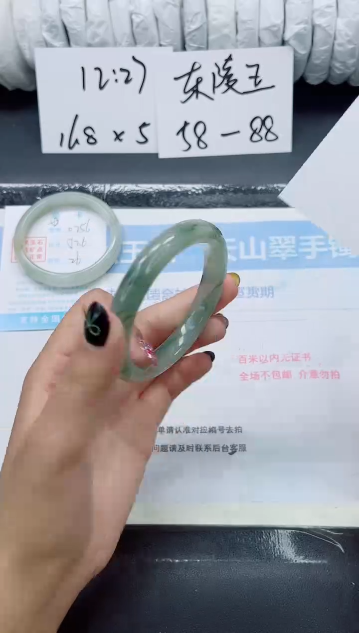 未镶嵌手镯石英质玉0257-58.6
