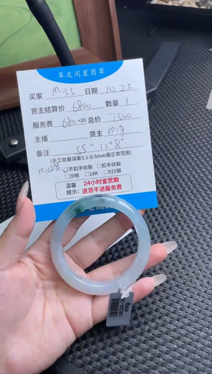未镶嵌手镯翡翠M***罗手镯分单3