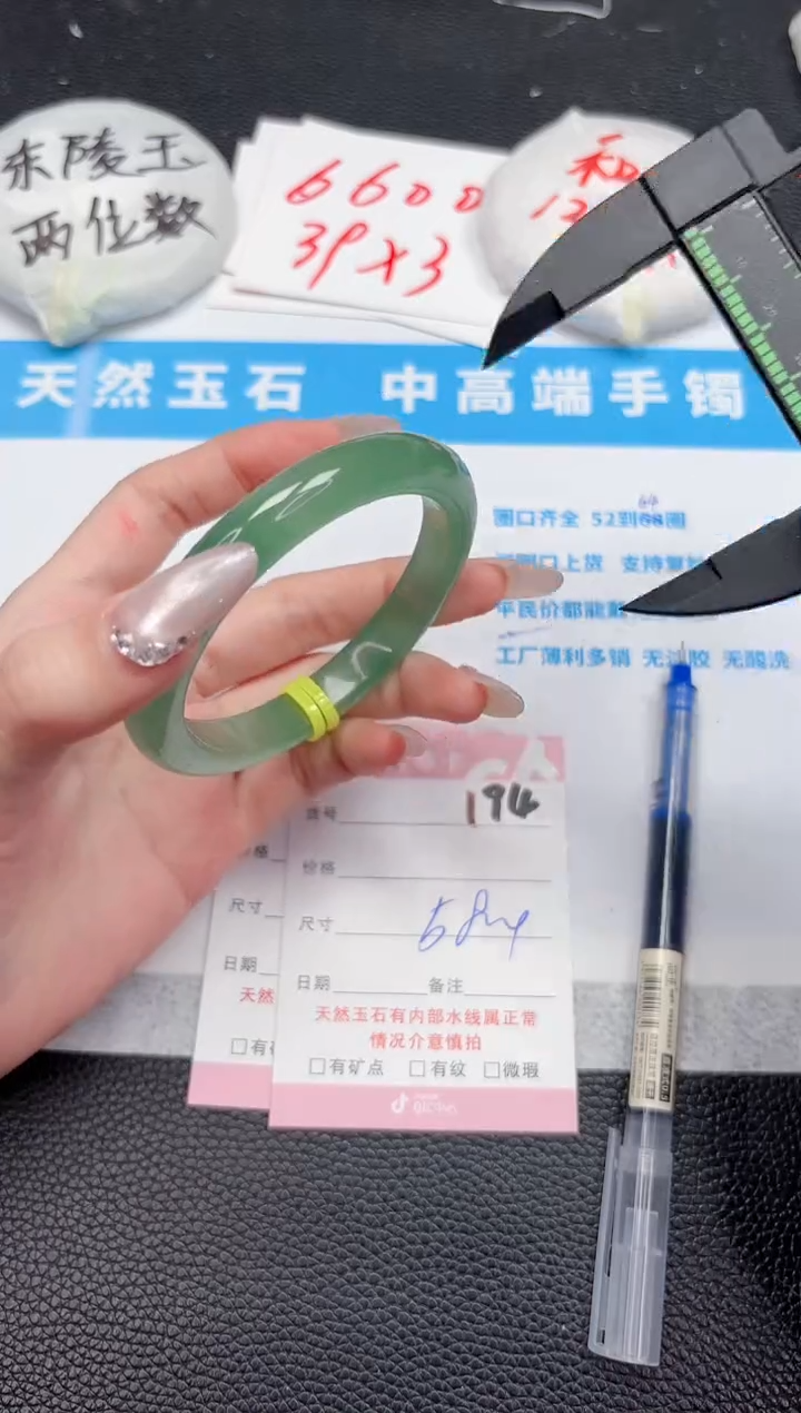 【闪购商品】石英质玉手镯未镶嵌194-58.4