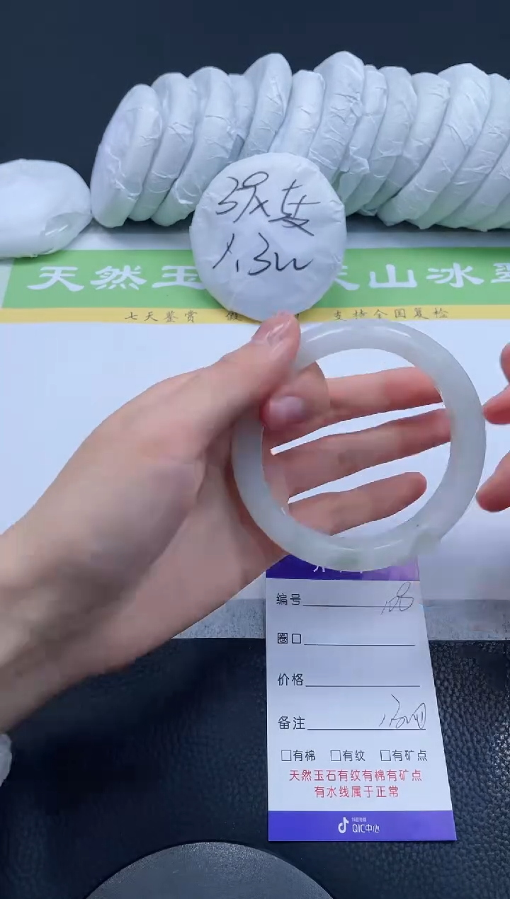 【闪购商品】石英质玉手镯未镶嵌A108-61+