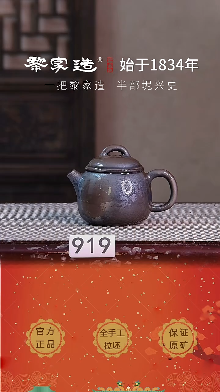 壶919DF微瑕容量约120cc柴烧网孔无盒