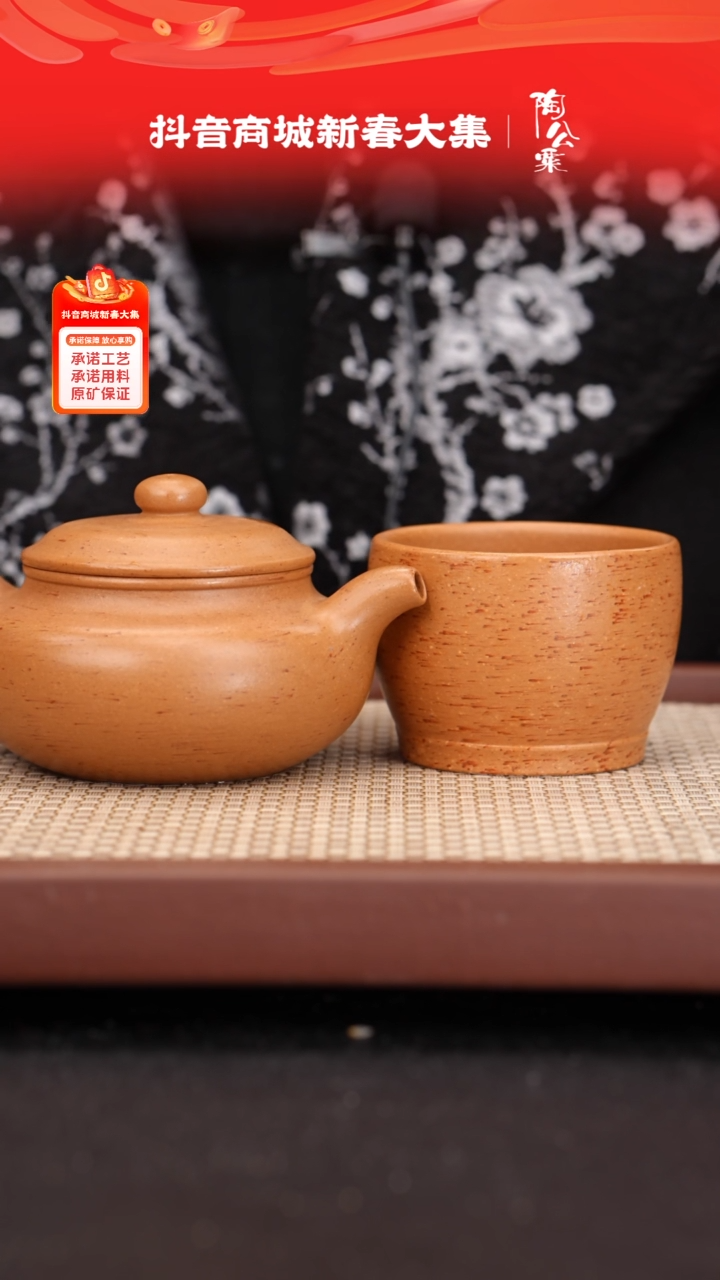 【闪购商品】紫砂茶壶葵黄朱泥仿古245cc配杯