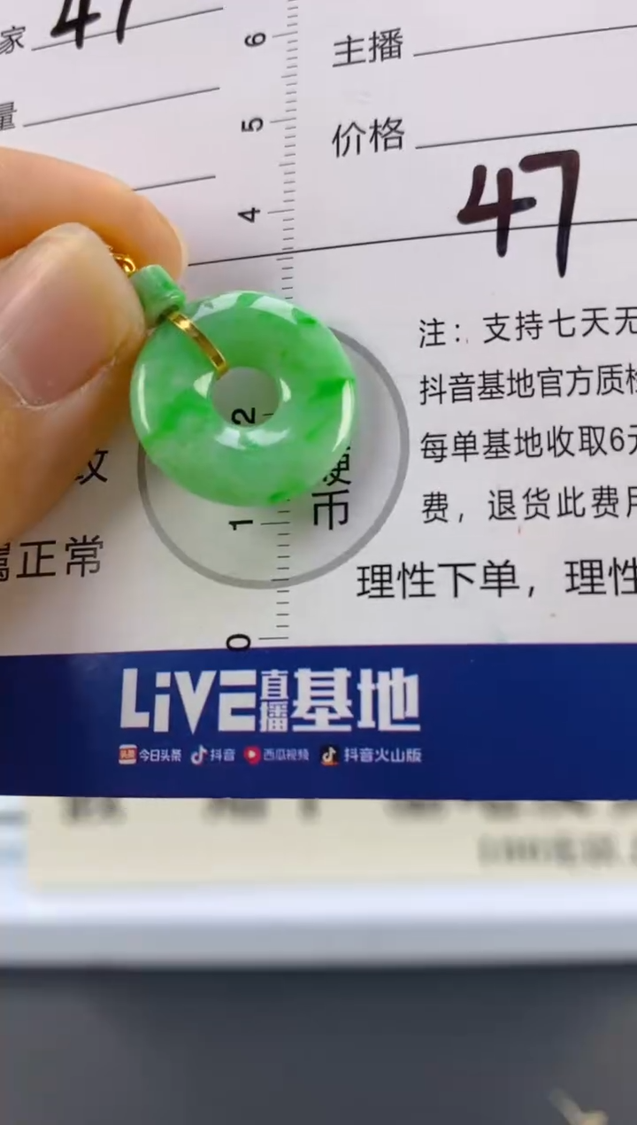 【闪购商品】翡翠颈饰18K金镶嵌天然A货翡翠