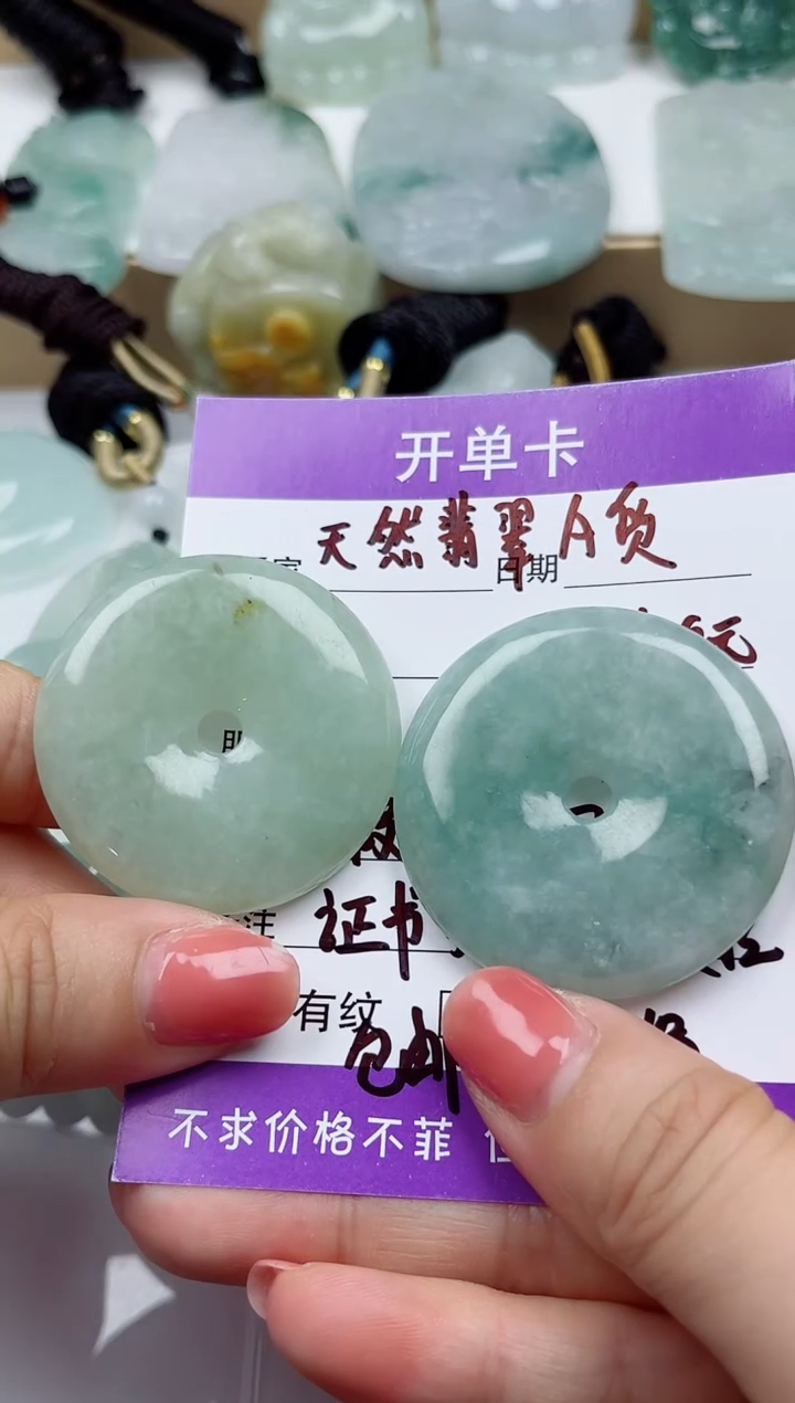 颈饰未镶嵌翡翠           