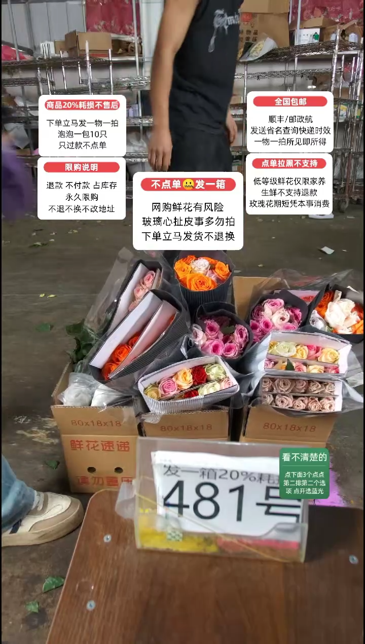 20%耗损发一箱❤号481