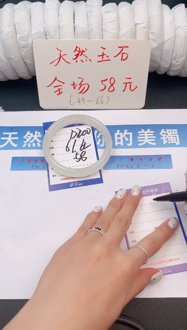 未镶嵌手镯石英质玉D200微色差
