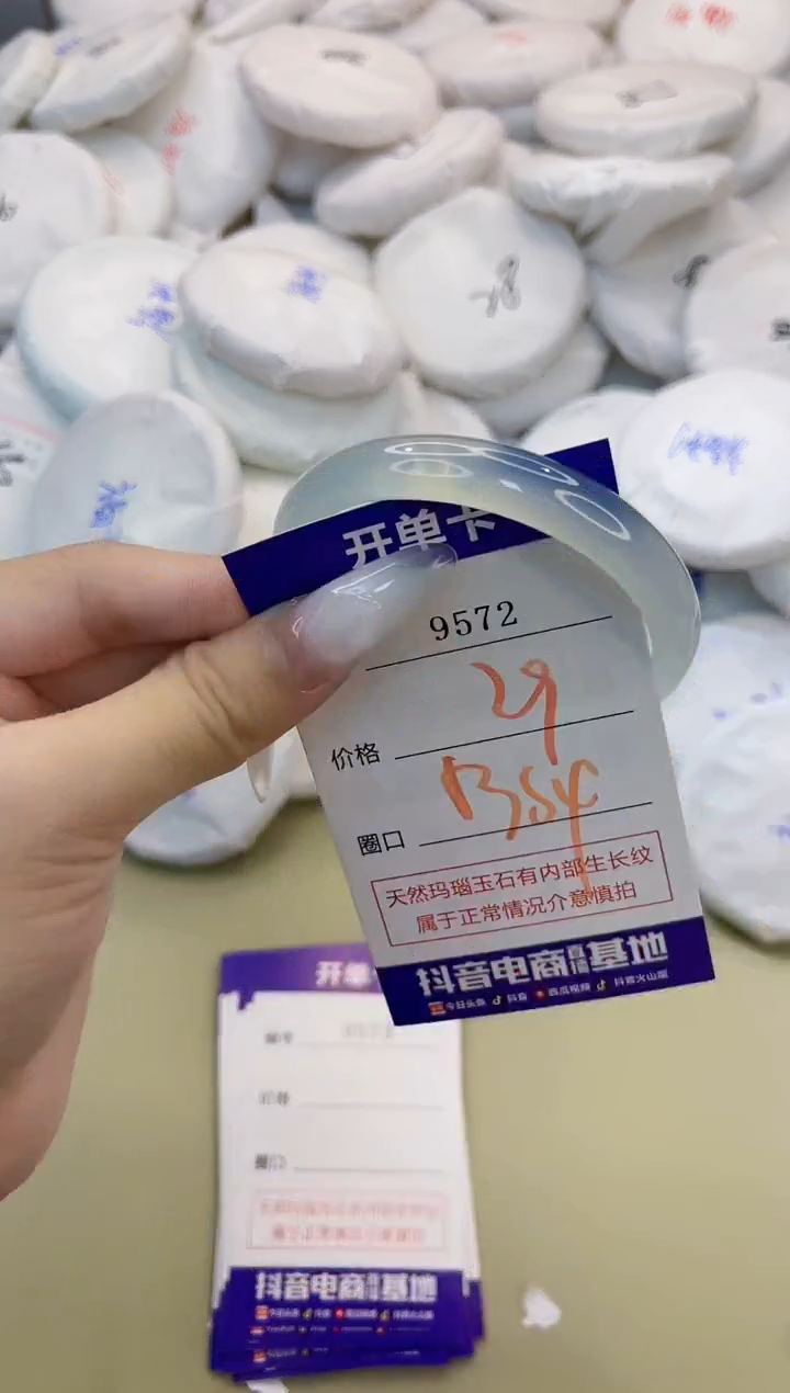 玛瑙/玉髓手镯未镶嵌9572