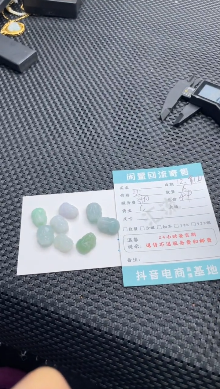 颈饰未镶嵌翡翠吊坠