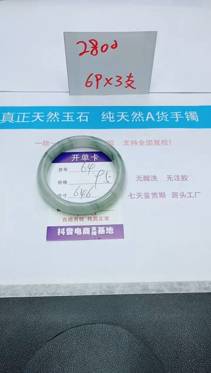 【闪购商品】石英质玉未镶嵌手镯64