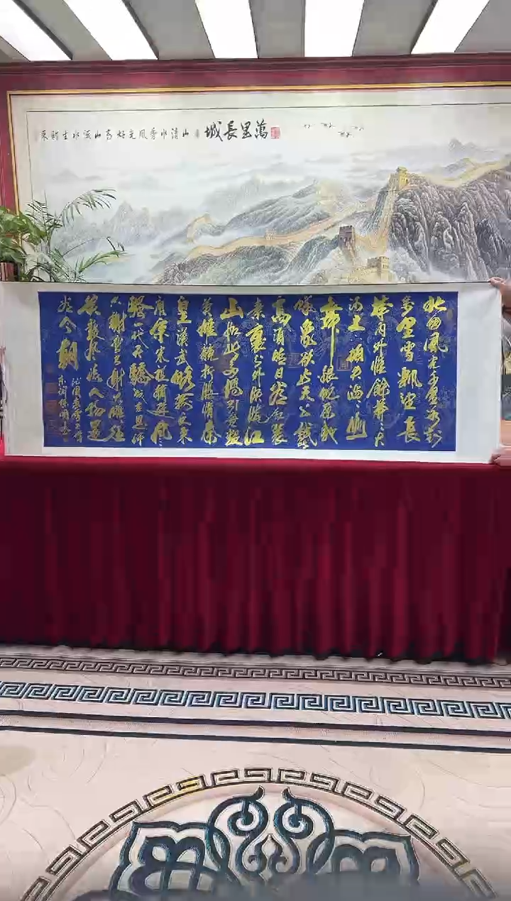 国画沁园春雪-汪保国