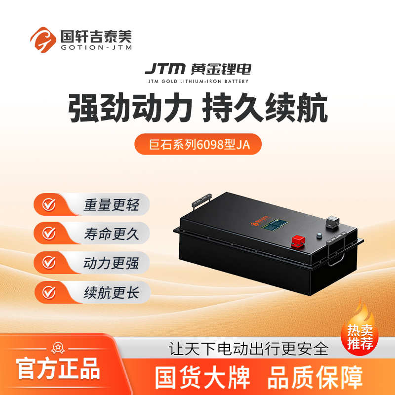 国轩吉泰美6098型电动两三轮车货运外卖磷酸铁锂电池休闲重载 