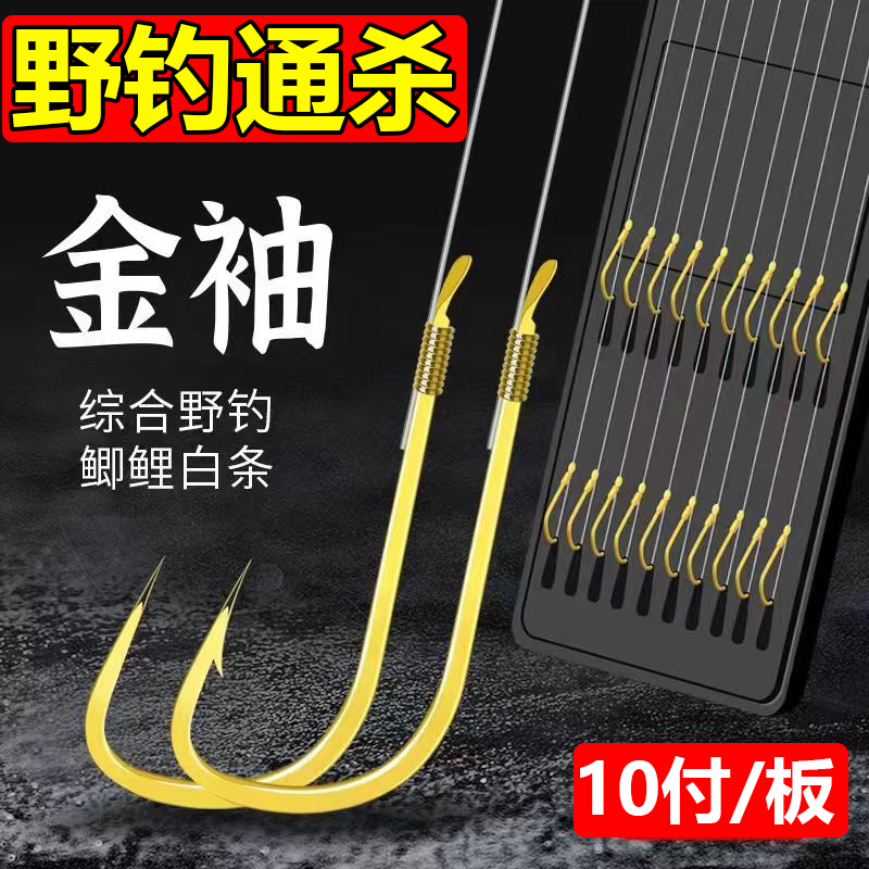 【娱乐单】弹多少带走多少【金袖1-6号双钩子线】有刺无刺手工精绑