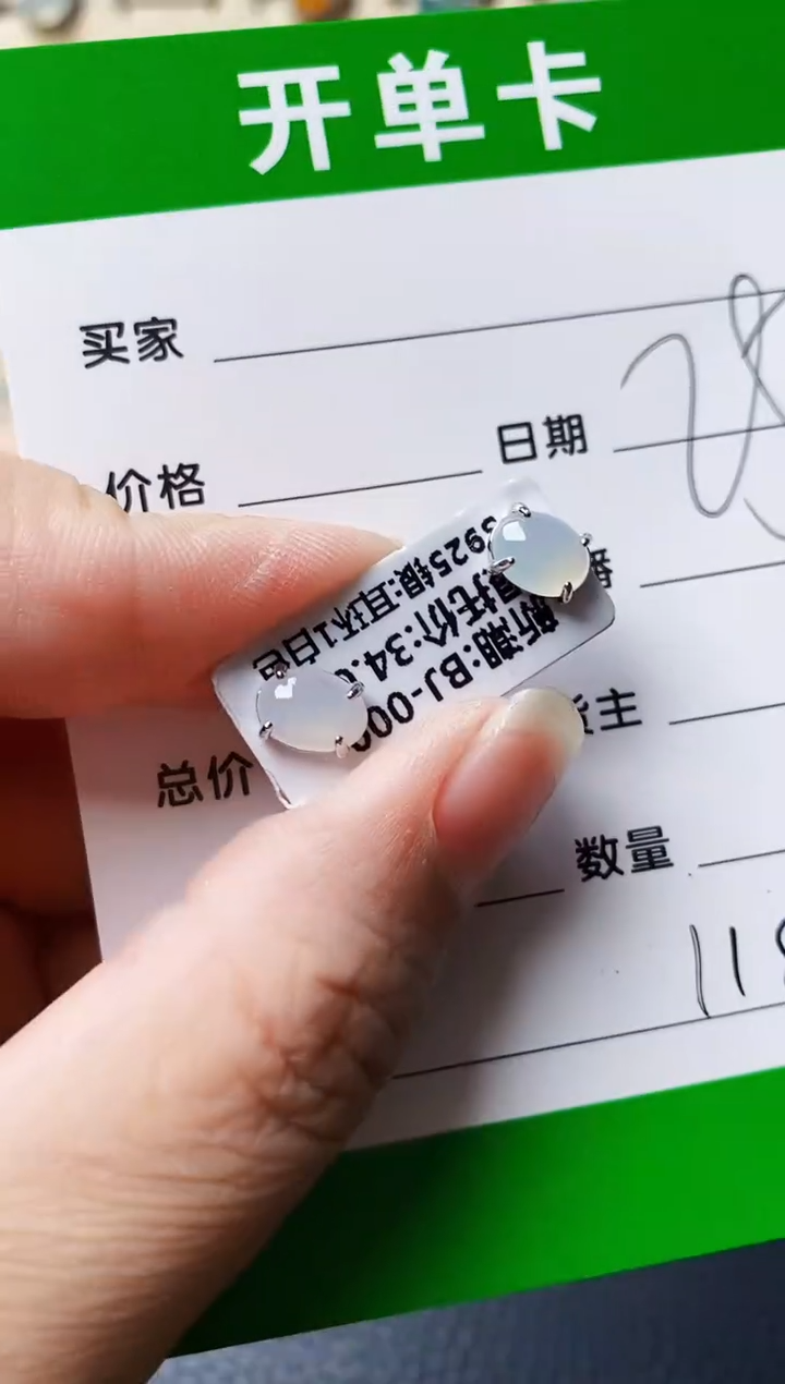 银S925镶嵌戒指翡翠1182