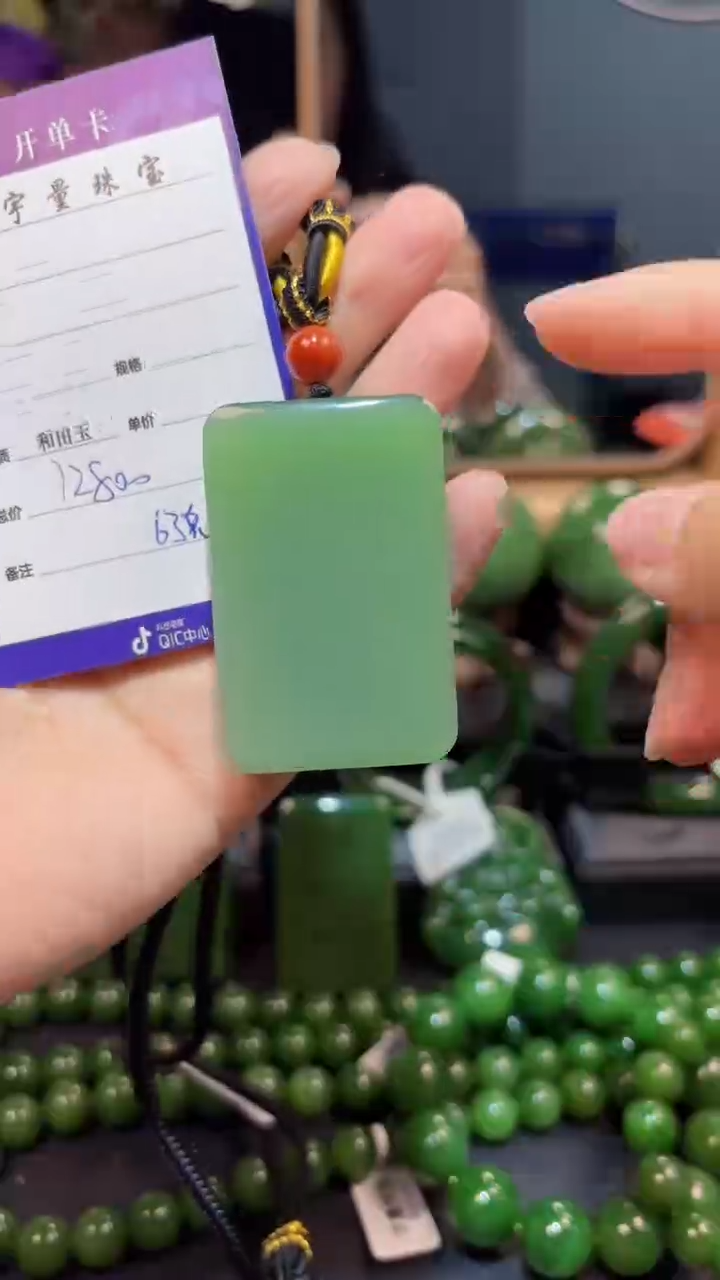 【闪购商品】和田玉（碧玉）颈饰未镶嵌1