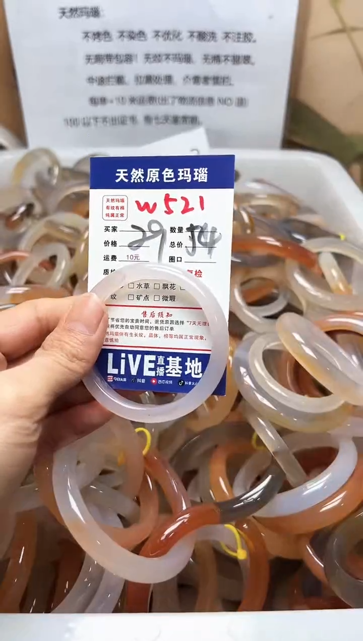 【闪购商品】玛瑙/玉髓手镯未镶嵌W521