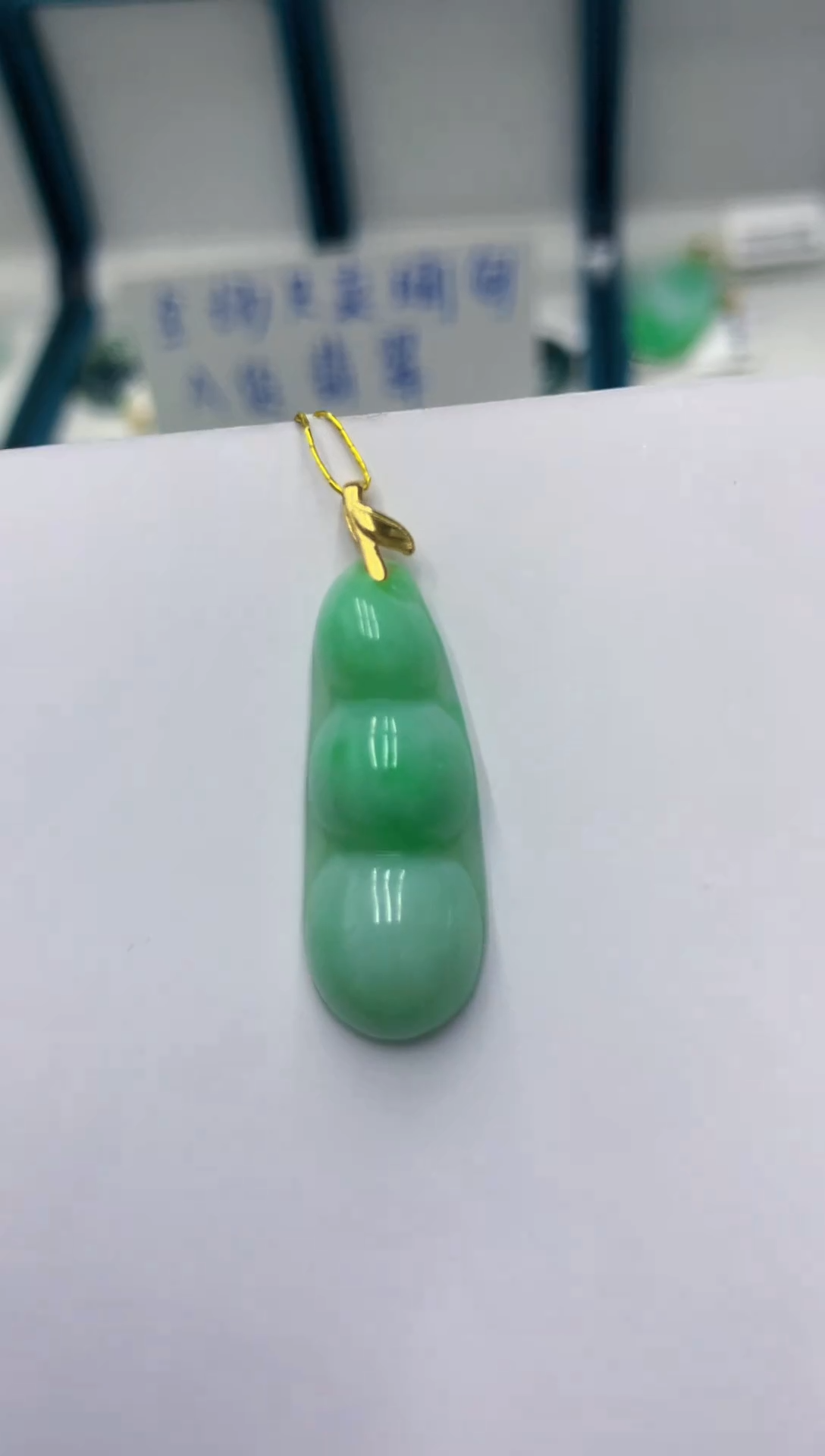 颈饰未镶嵌翡翠1