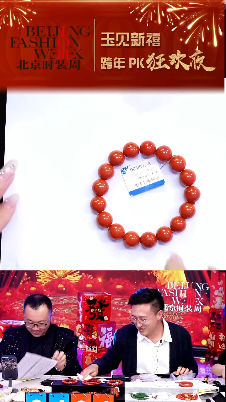 未镶嵌手串南红玛瑙20251231FW713手串