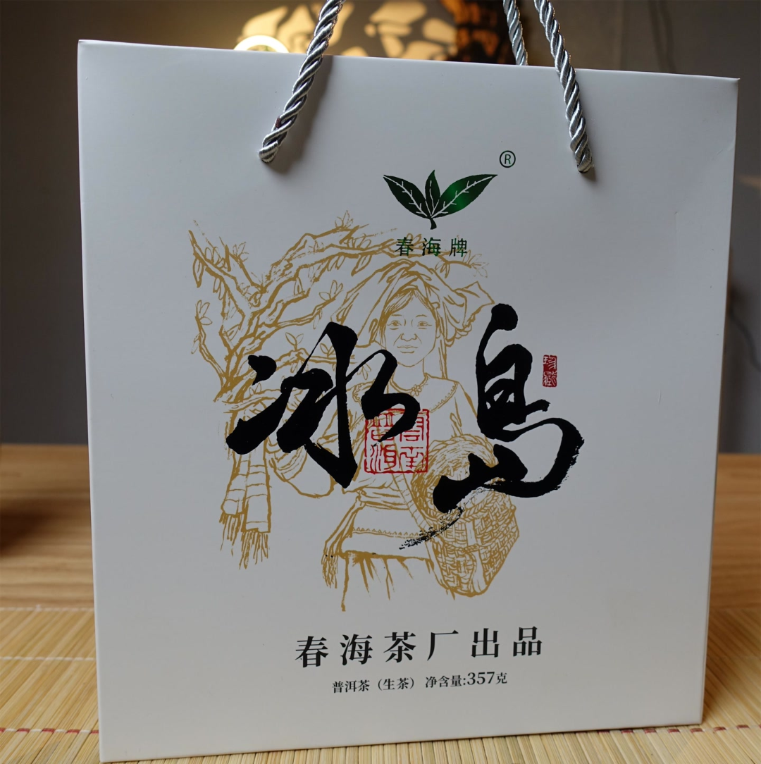 2020年春海茶厂冰岛普洱生茶357克
