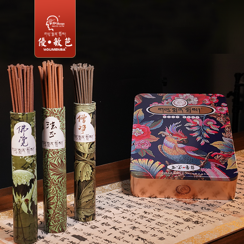 Menpa/优·敏芭古藏香三宝香萃礼盒装 古藏香手工天然香西藏线香