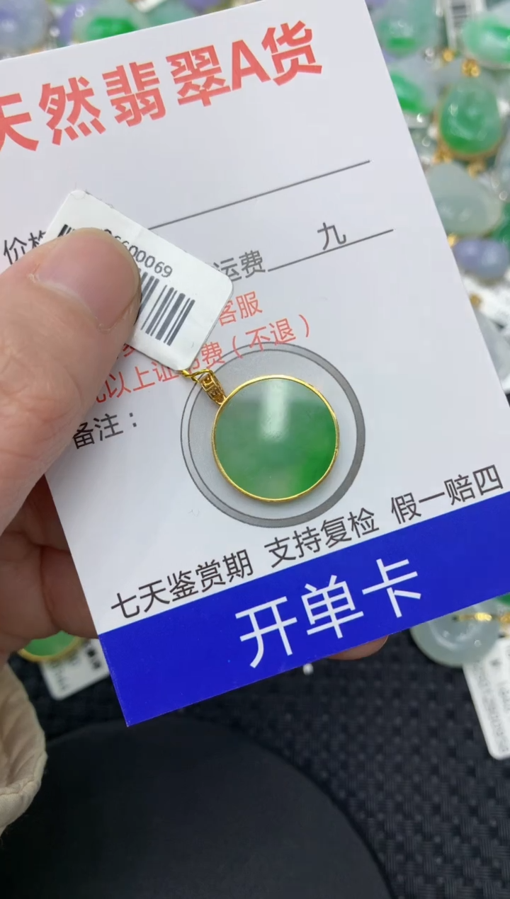 【闪购商品】翡翠颈饰18K金镶嵌111111111111