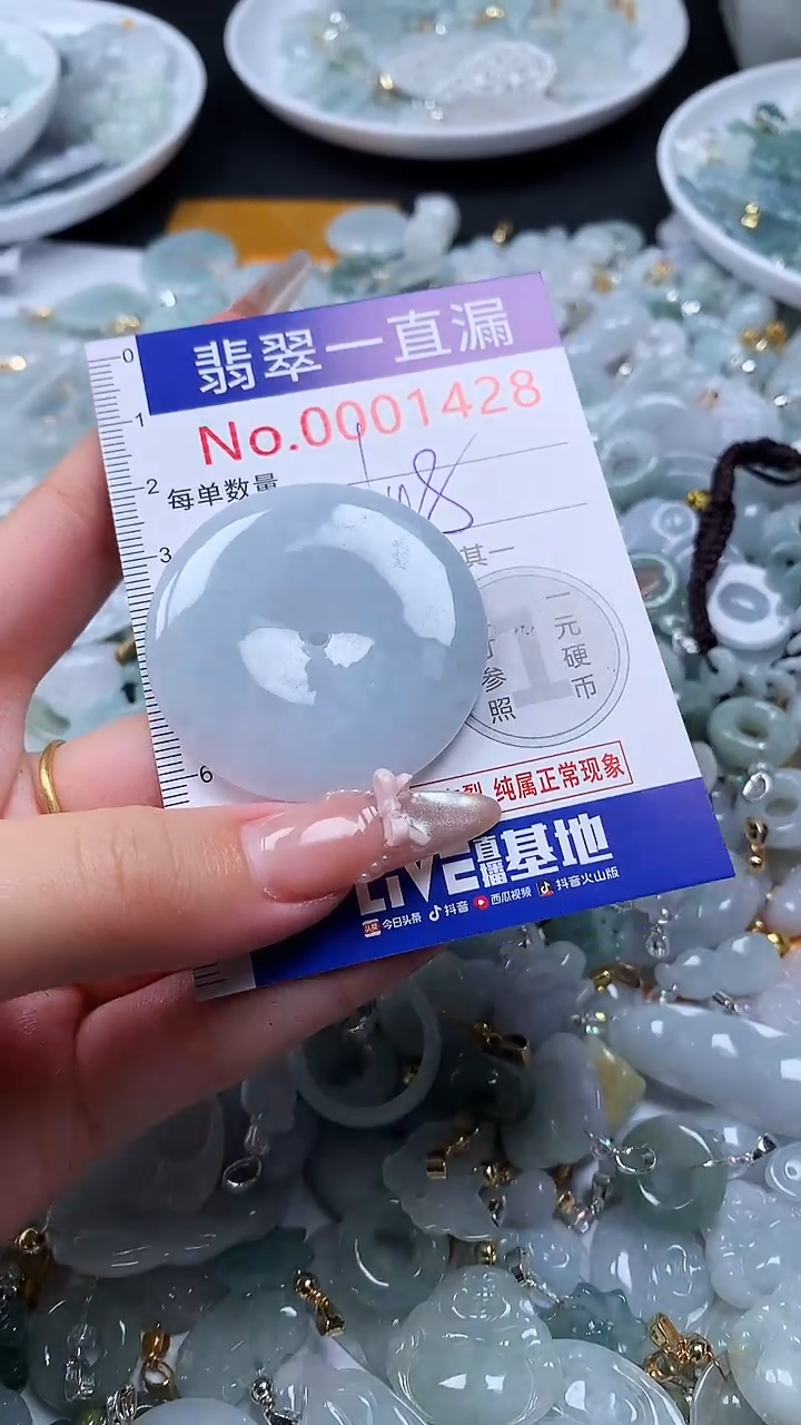 吊坠(不含链)未镶嵌翡翠1428