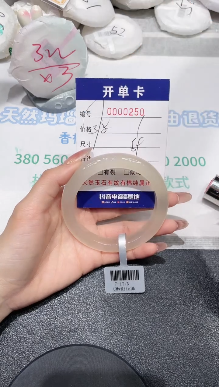 【闪购商品】玛瑙/玉髓手镯未镶嵌250