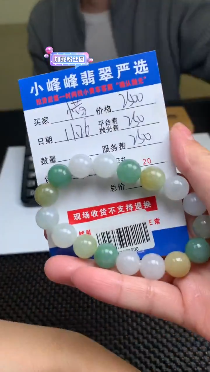 未镶嵌定制翡翠惜*SYD172900