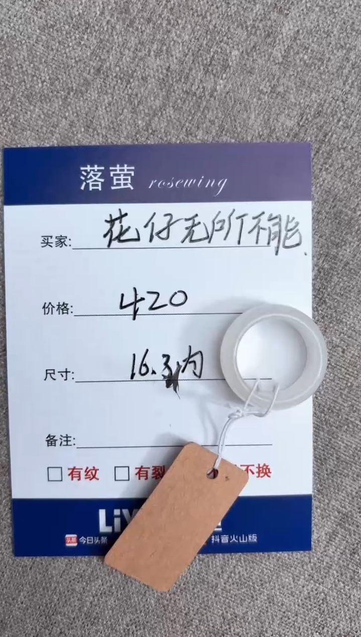 【闪购商品】和田玉（糖玉）戒指未镶嵌1