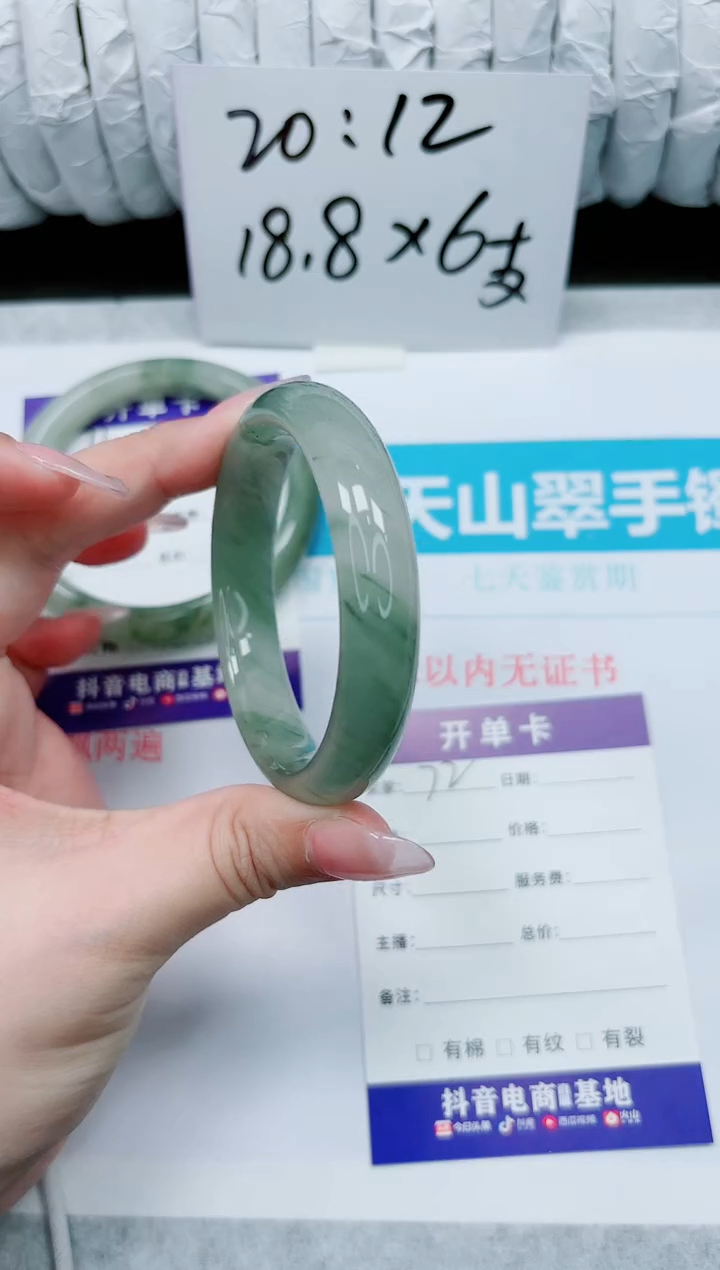 石英质玉未镶嵌手镯72-54.1