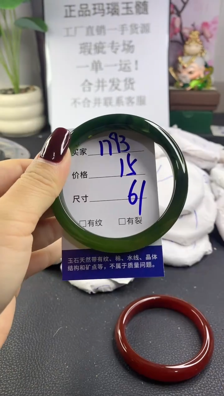 手镯玛瑙/玉髓未镶嵌1793