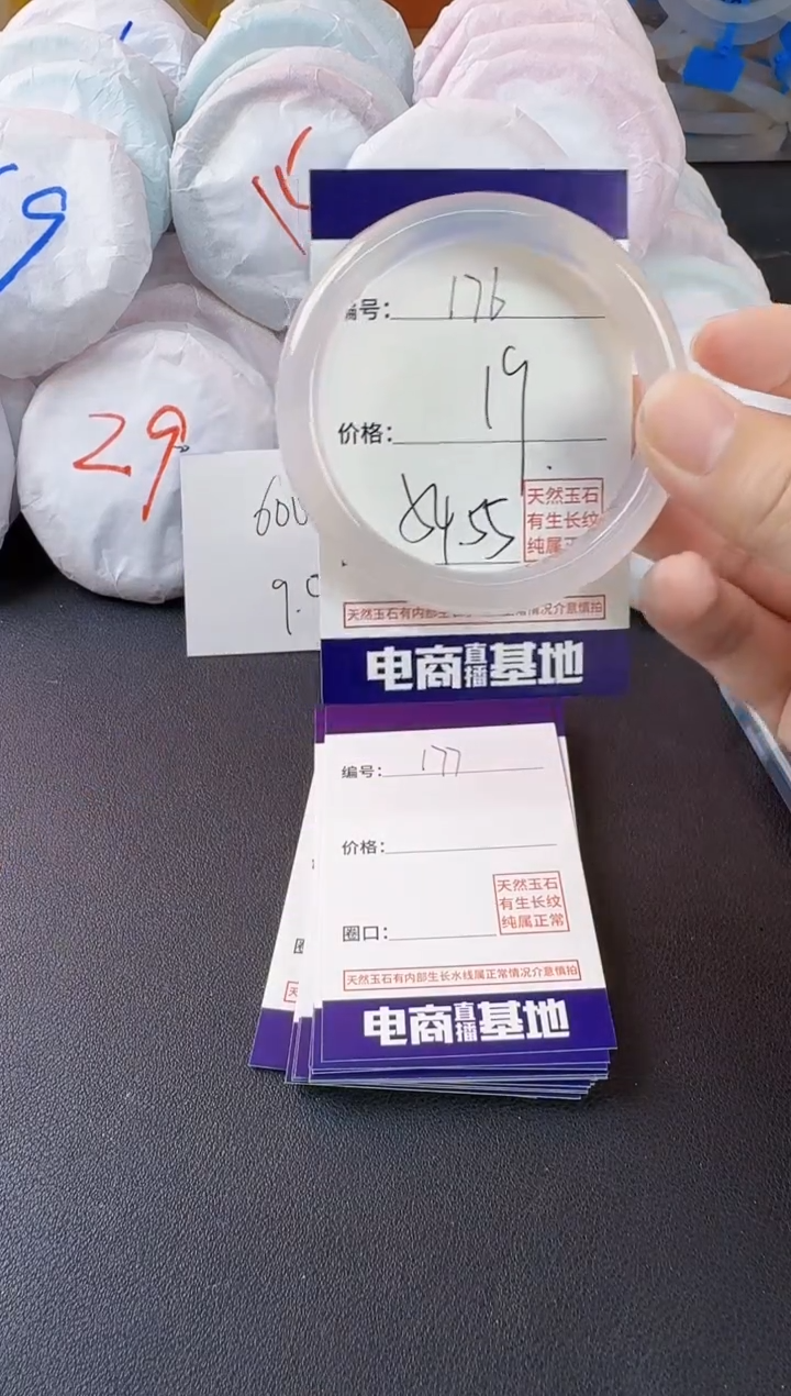玛瑙/玉髓手镯未镶嵌176