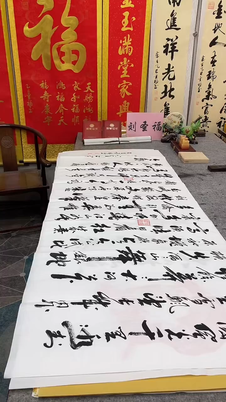 书法  沁园春雪    