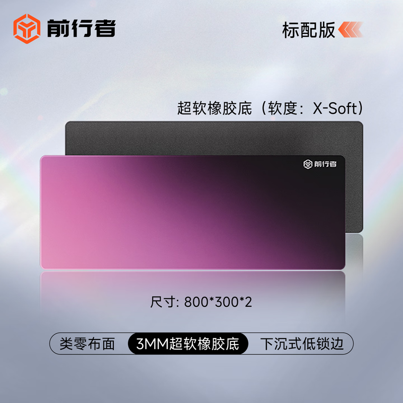 前行者黑莓粉渐变桌垫游戏黑色鼠标垫大号超大电竞800*300*2mm