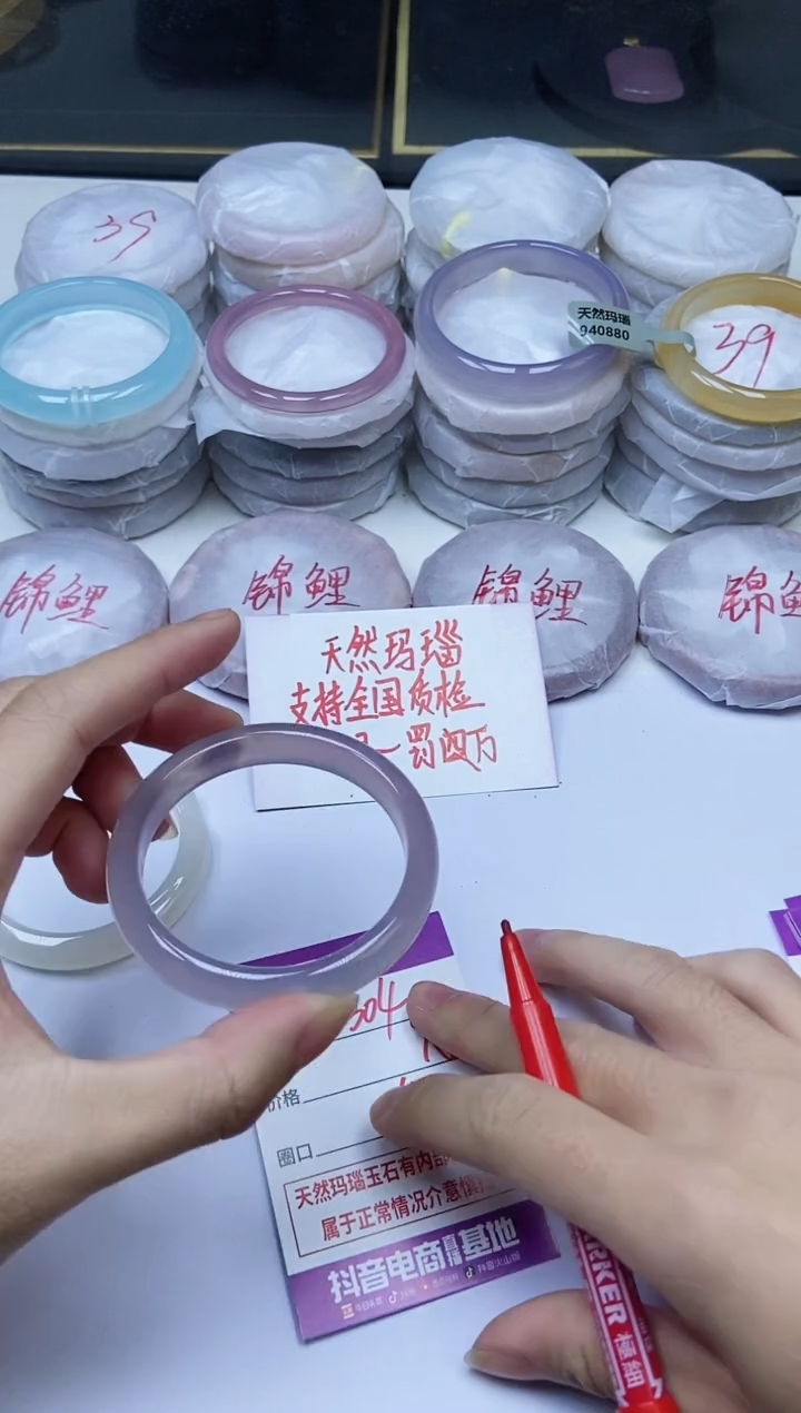 手镯玛瑙/玉髓未镶嵌304