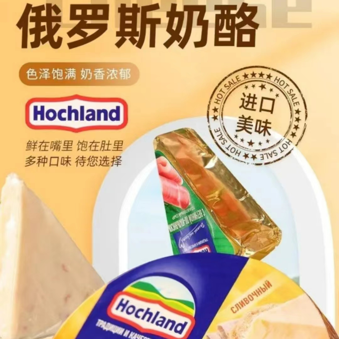 （2盒装）俄罗斯奶酪混合口味芝士培根原味