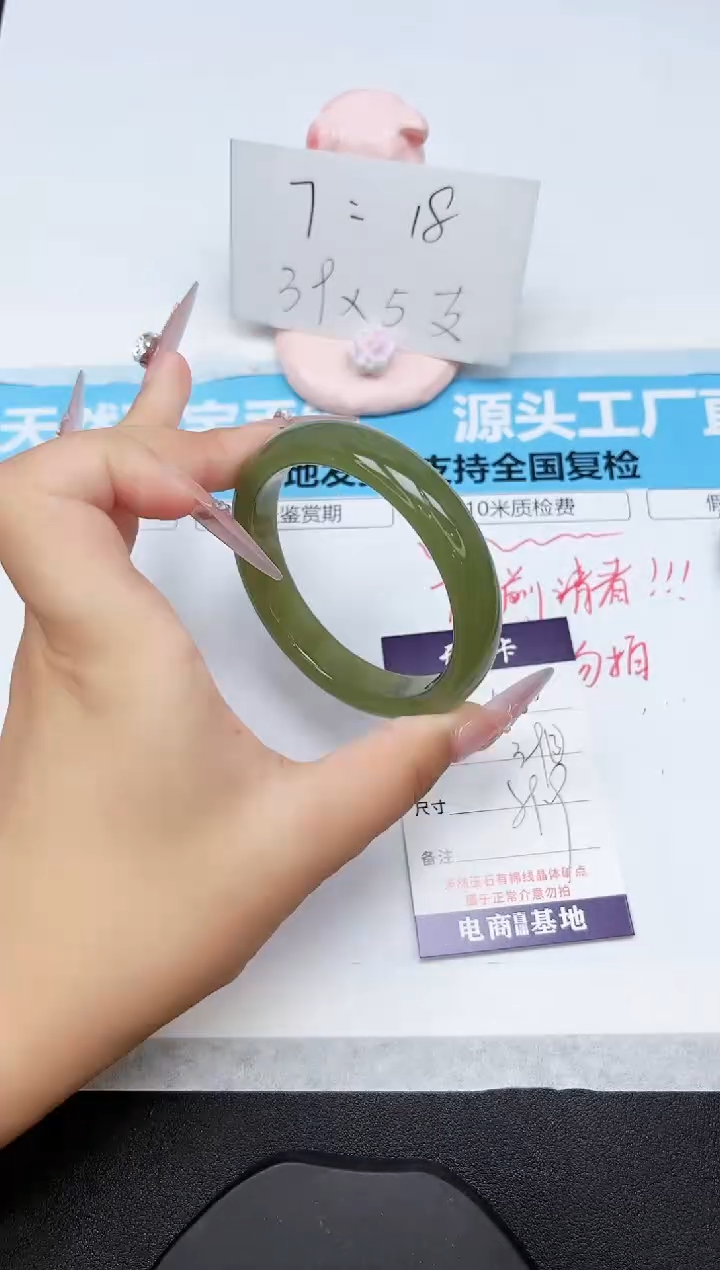 石英质玉手镯未镶嵌A12-59.9