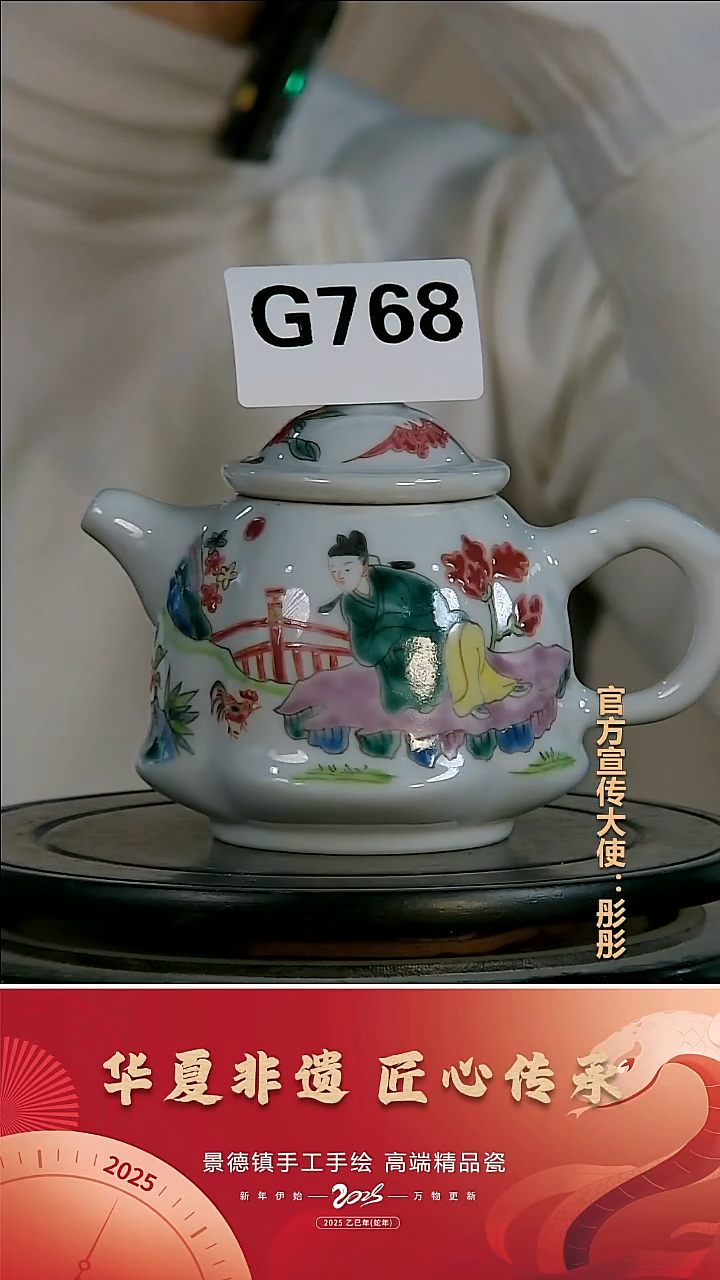 摆件陶景德镇陶瓷摆件G768