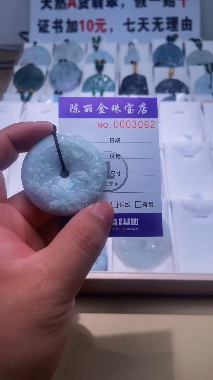 【闪购商品】翡翠颈饰未镶嵌v天赐翡翠3号铺闪购商品20250115