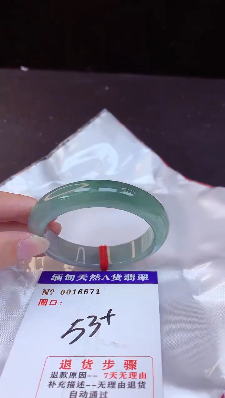 【闪购商品】翡翠手镯未镶嵌53+