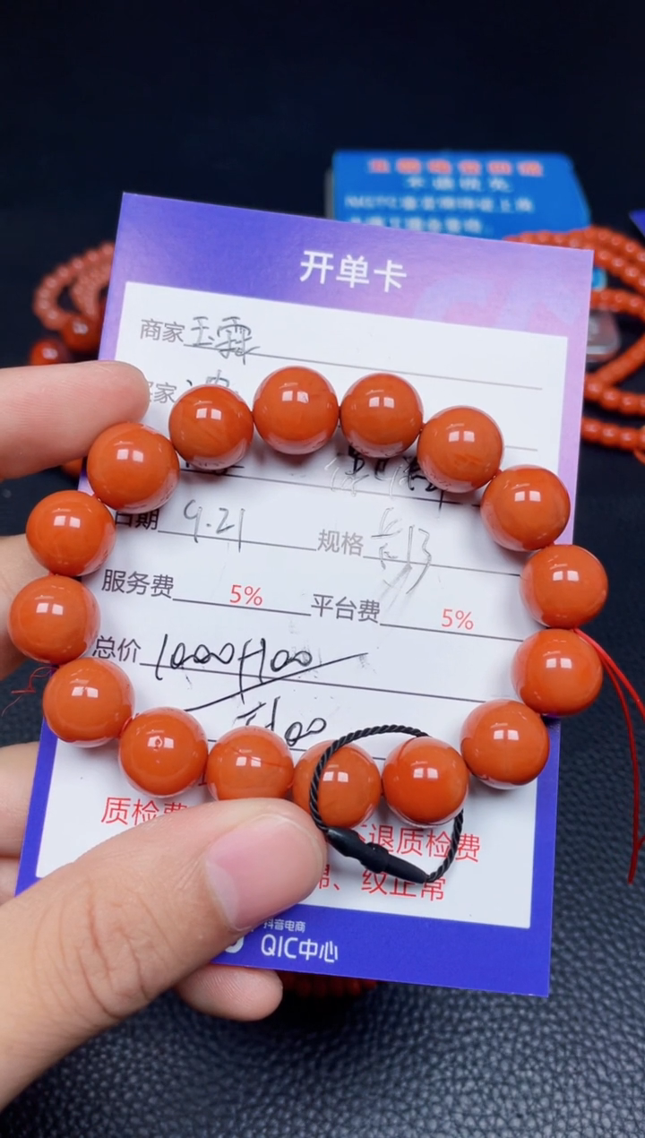 颈饰未镶嵌南红玛瑙沈****告F100