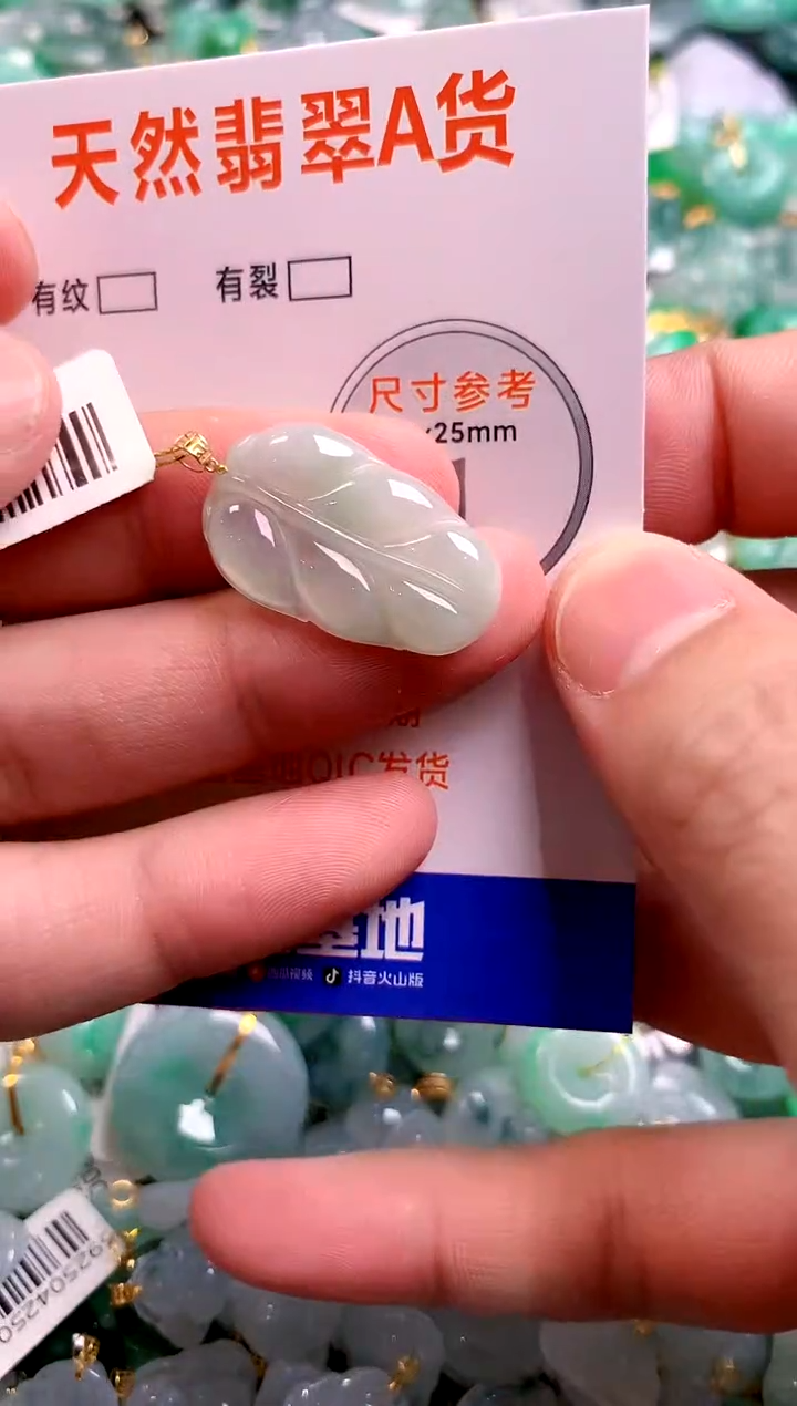 颈饰18K金镶嵌翡翠25101107