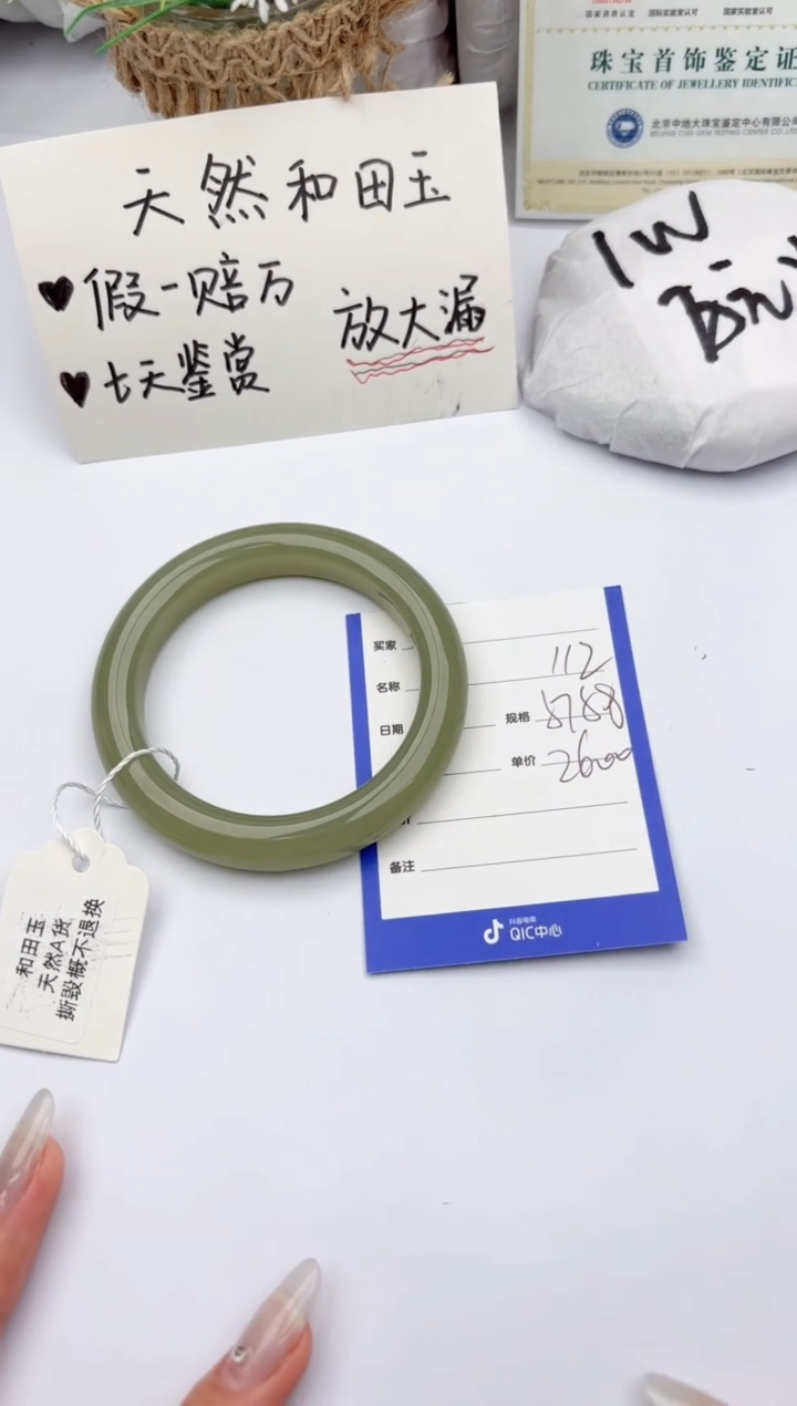 【闪购商品】和田玉手镯未镶嵌碧玉轩112
