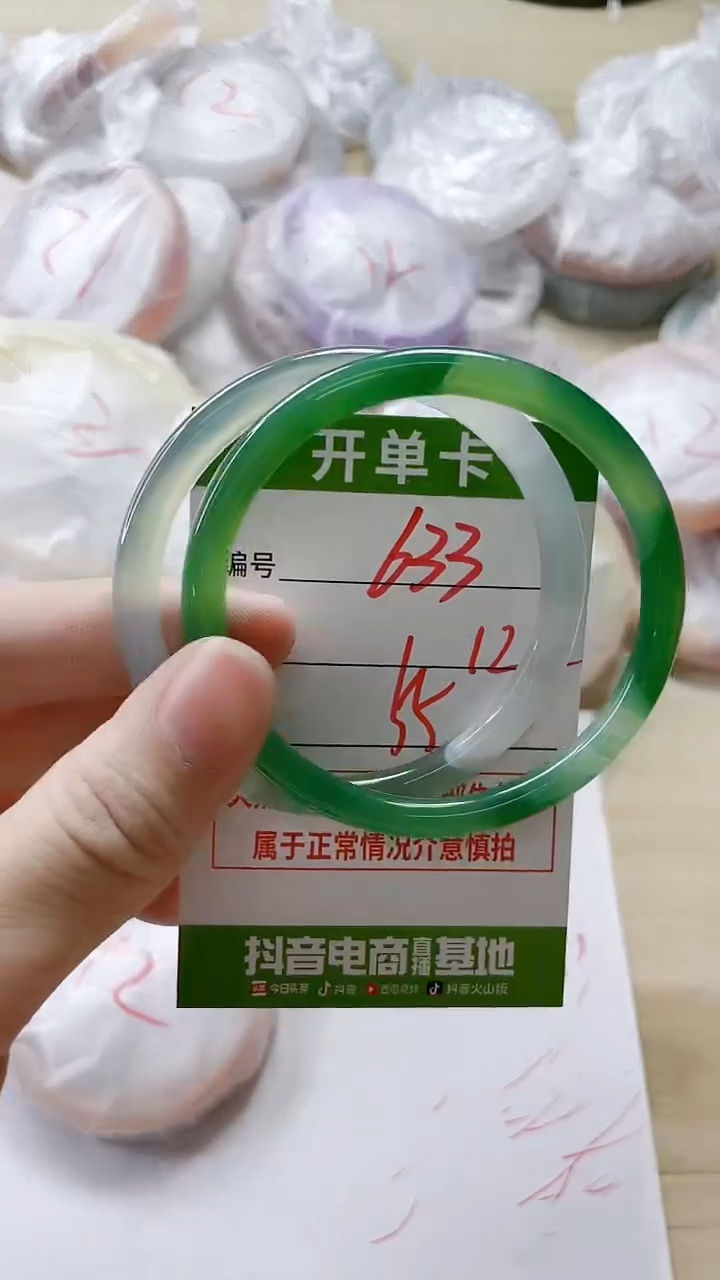 【闪购商品】玛瑙/玉髓手镯未镶嵌633