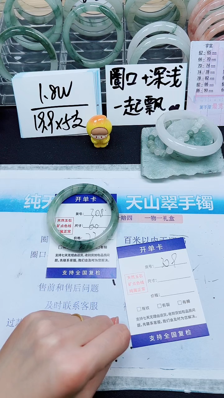 【闪购商品】石英质玉手镯未镶嵌S308-59/60