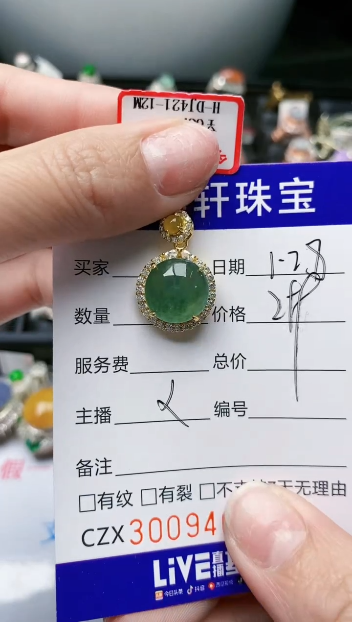 【闪购商品】翡翠戒指银S925镶嵌/9406