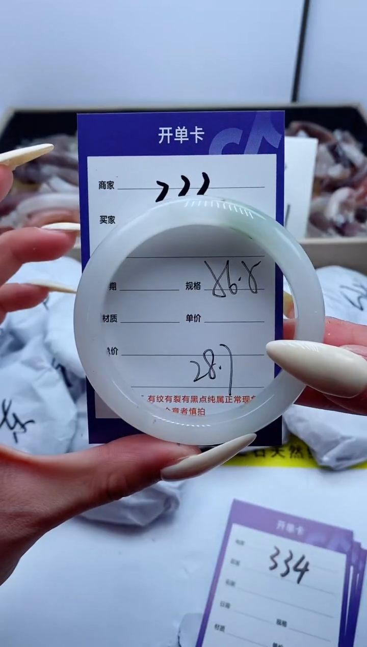 【闪购商品】石英质玉手镯未镶嵌333-56