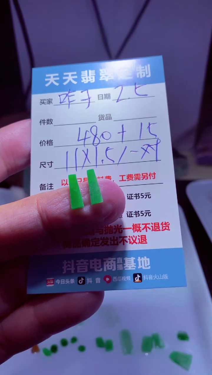 【闪购商品】定制翡翠未镶嵌材料480
