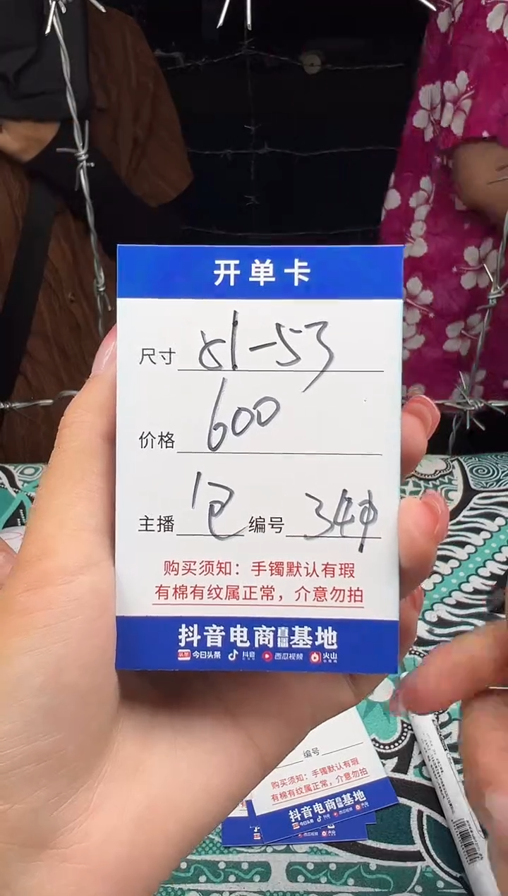 非金属无341以直播间实物为准
