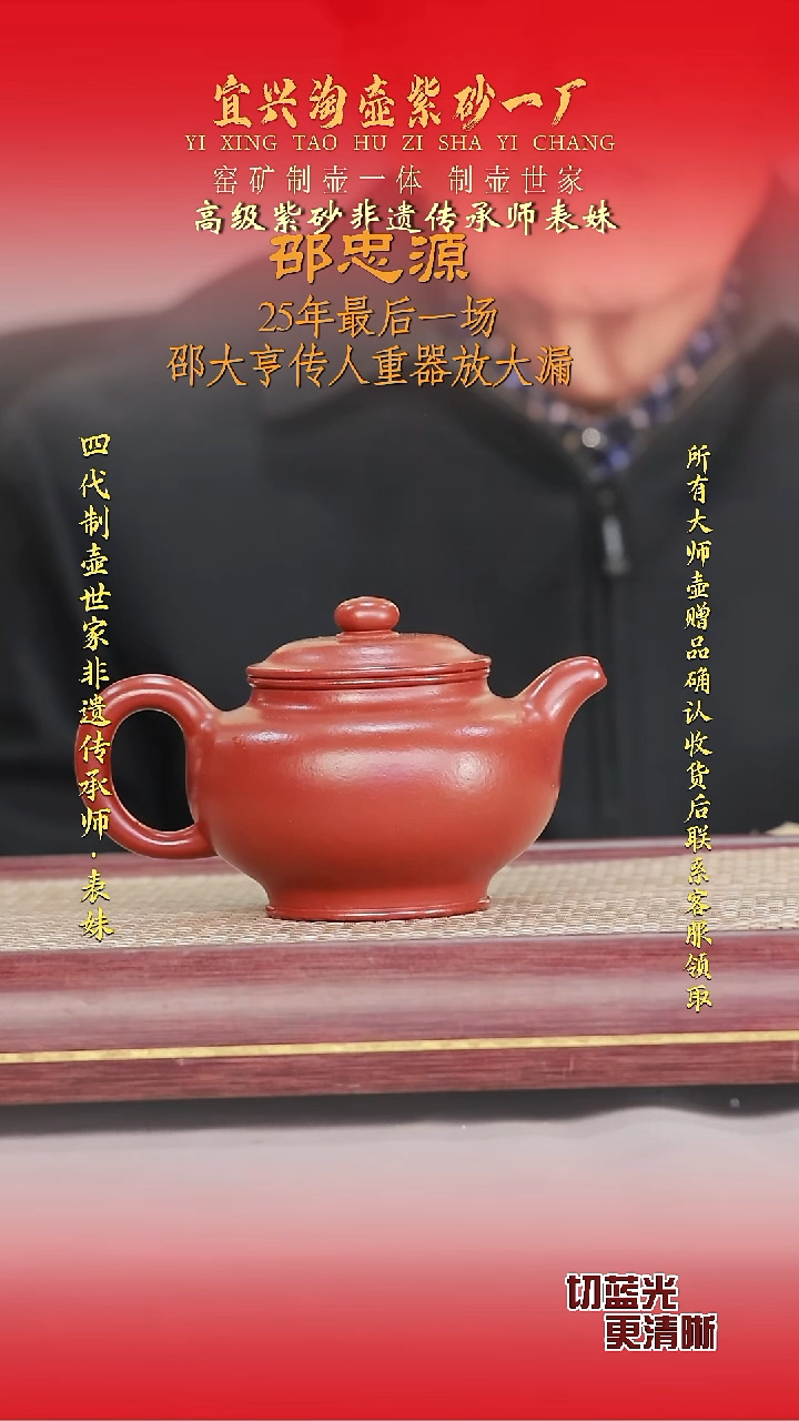 全手工原矿紫砂壶