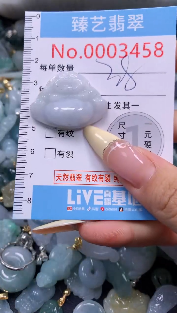 翡翠未镶嵌颈饰含绳0003458